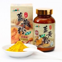 《自然緣素》元氣薑黃粉(130g/罐)~100%精選台灣高山無污染環境之薑黃