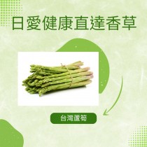 台灣新鮮優質綠蘆筍整根可吃免削皮