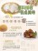 猴菇蔬食風 麻油猴頭菇 (蛋素700克)