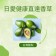 台灣酪梨一顆（每年6月-隔年3月供應）
