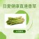 台灣新鮮綠蘆筍中大根